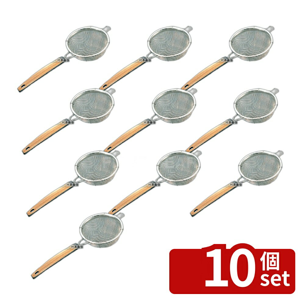 【10個セット】MINEX(ミネックス) ビクトリー 18-8(ステンレス) PC柄 木目 茶こし 大 シングル φ85×205mm 茶漉し カフェ/サービス用品/トレー No.0743800