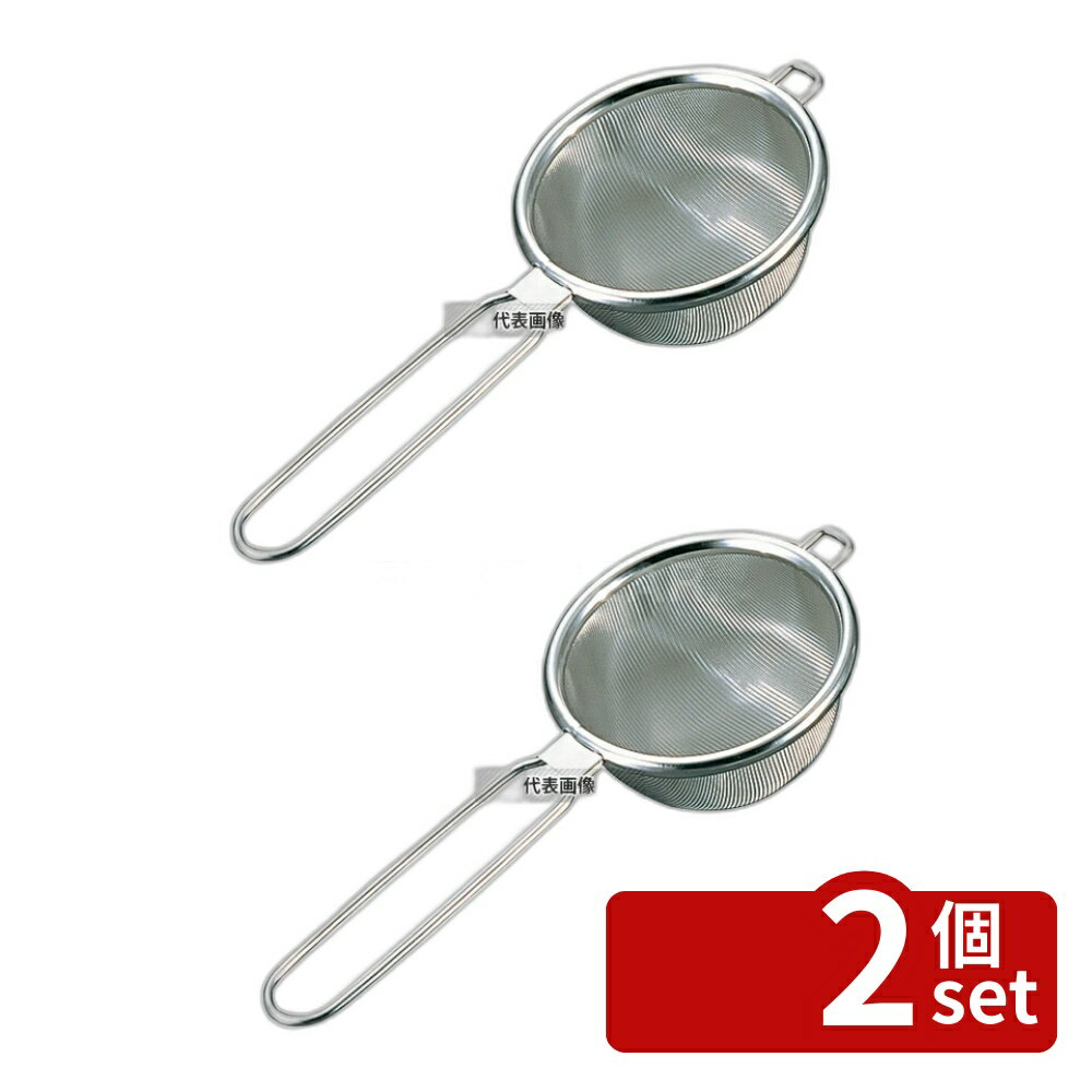 【2個セット】MINEX(ミネックス) ビクトリー 18-8(ステンレス) ハイテック 茶こし 小 φ65×163mm 茶漉し カフェ/サービス用品/トレー No.0745100