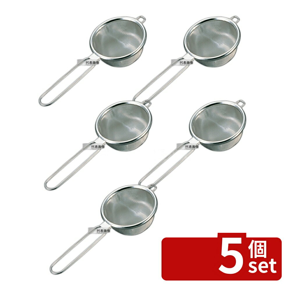 【5個セット】MINEX(ミネックス) ビクトリー 18-8(ステンレス) ハイテック 茶こし 小 φ65×163mm 茶漉し カフェ/サービス用品/トレー No.0745100