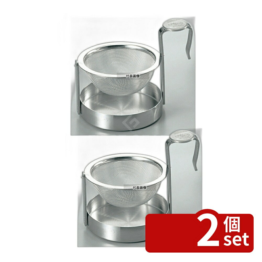 【2個セット】MINEX(ミネックス) 18-8(ステンレス) ビクトリー 回転茶こし 大 φ70×50mm 茶漉し カフェ/サービス用品/トレー No.0745300