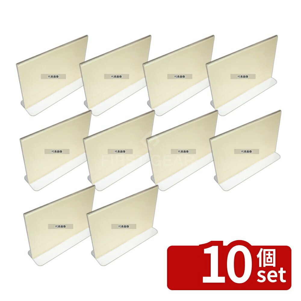 Rakuten - 【10個セット】ケイエスコッピ印刷 メニュースタンド 透明タイプ ETS-2 中 180×H127 スタンド No.0796700