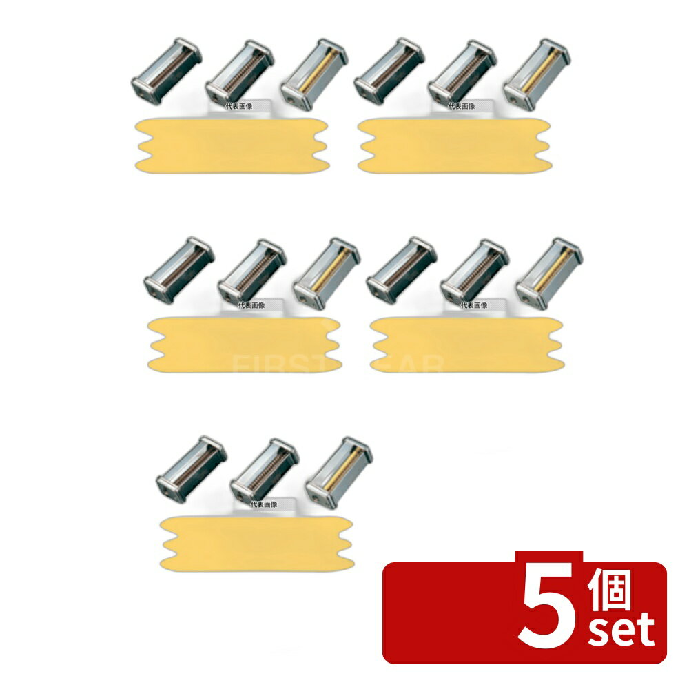 ��5�ĥ��åȡۥѥ����ޥ���ATL150�ѥ��å��� 000138 50mm Pappardelle �ԥ�/�ѥ��� No.0806410