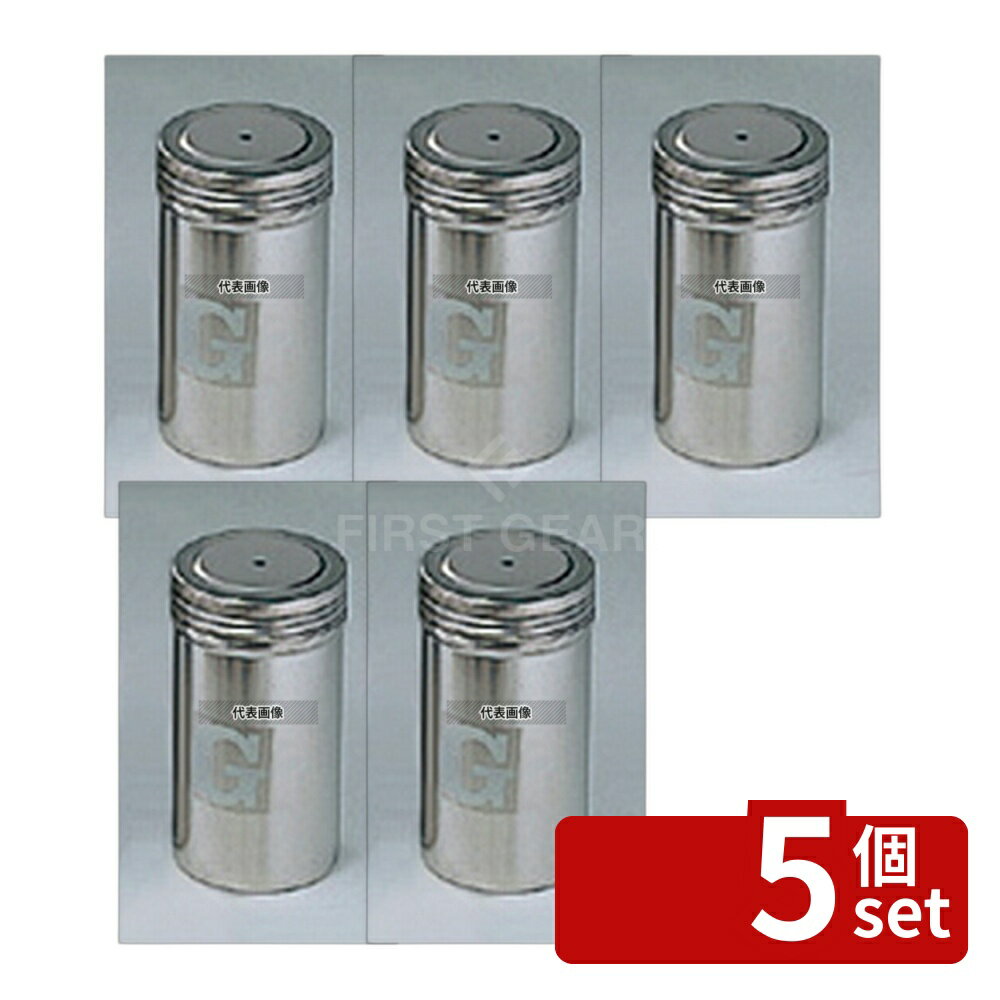 【5個セット】YUKIWA(三宝) UK 18-8(ステンレス) 調味缶 特中 G缶 φ70×H135 調味料入 No.0724900