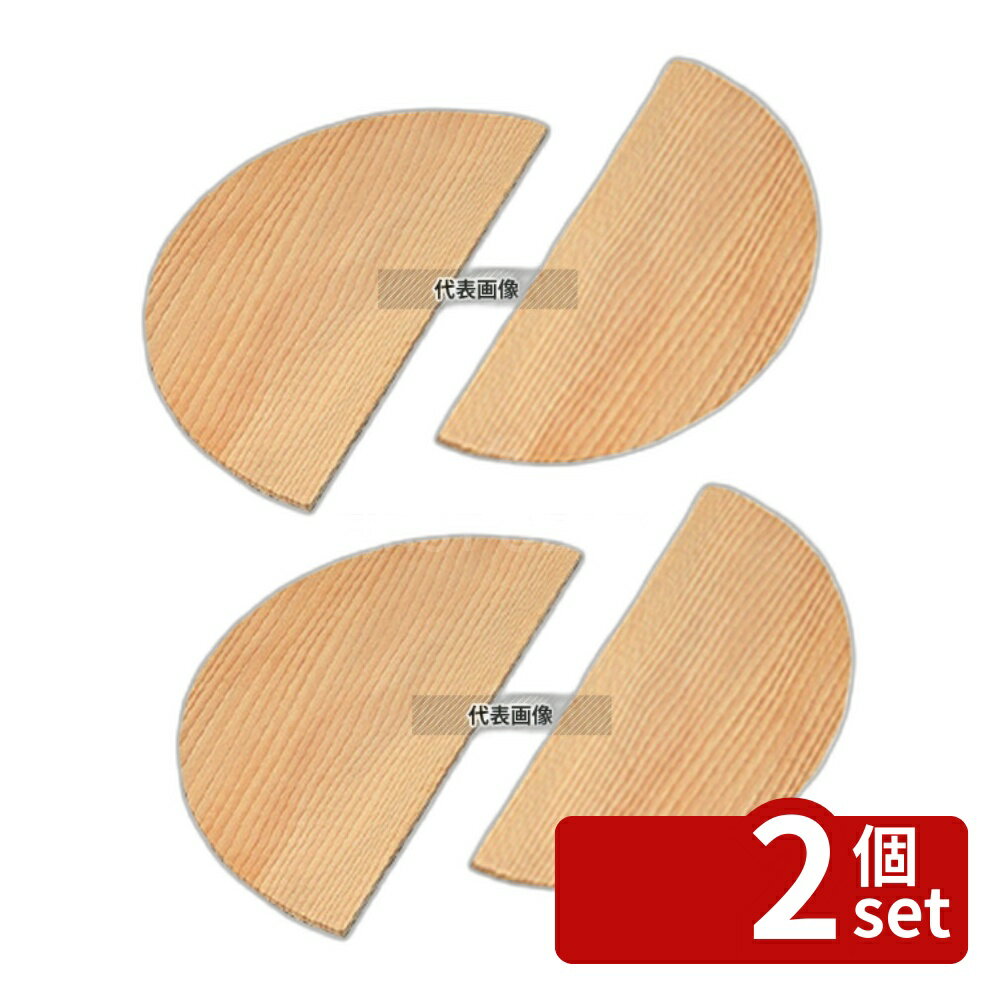 【2個セット】江部松商事 電気櫃エバーホット用部品 40・35型用 底板 大 (φ350) φ350 板 No.0820400