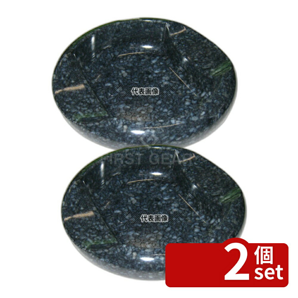 【2個セット】国際化工 アーク灰皿 中 I-27 ストーングレー φ120×H31 卓上小物 No.0949100
