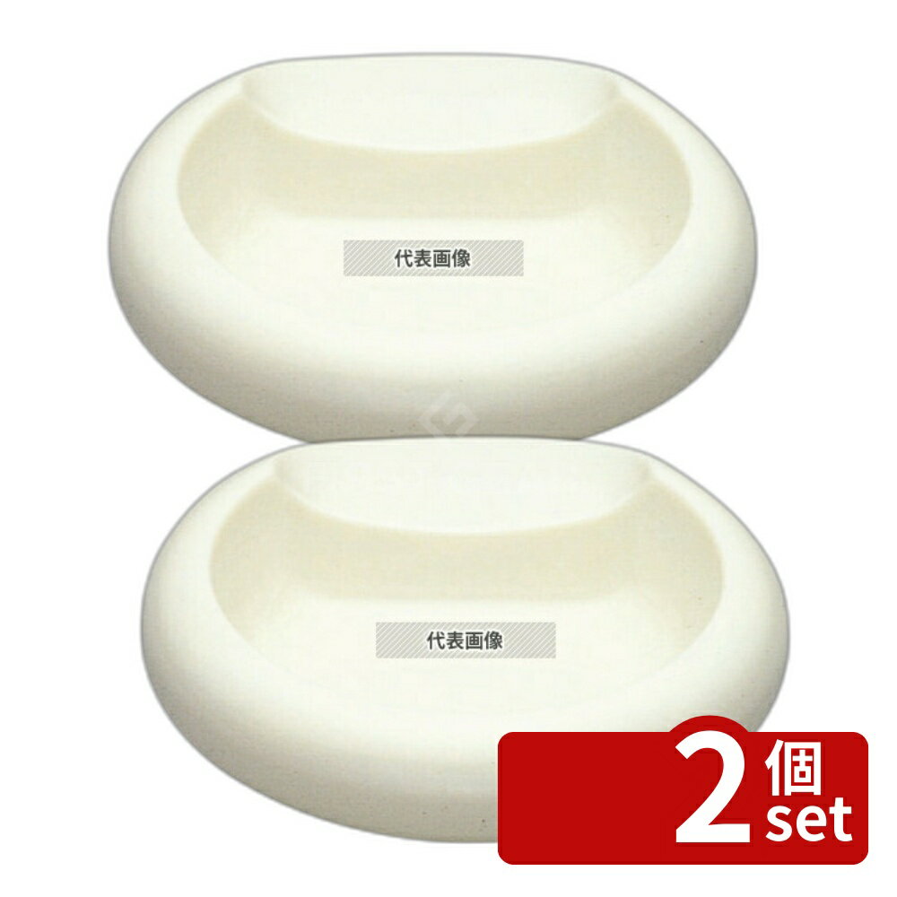 【2個セット】国際化工 アーク灰皿 小 I-26 アイボリーホワイト φ100×H29 卓上小物 No.0949600