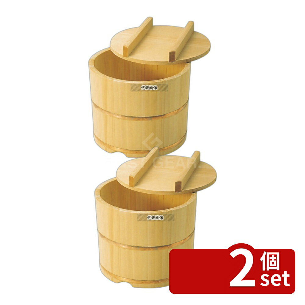 【2個セット】江部松商事 サワラ製 飯枢 (上物) ノセ蓋型 18cm 飯枢 No.0824800