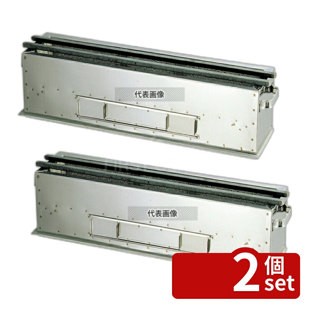 【2個セット】抗火石木炭コンロ (焼炭台) 60cm 大 (幅240) TK-624 15.1kg 600×240×H165 コンロ No.0855..
