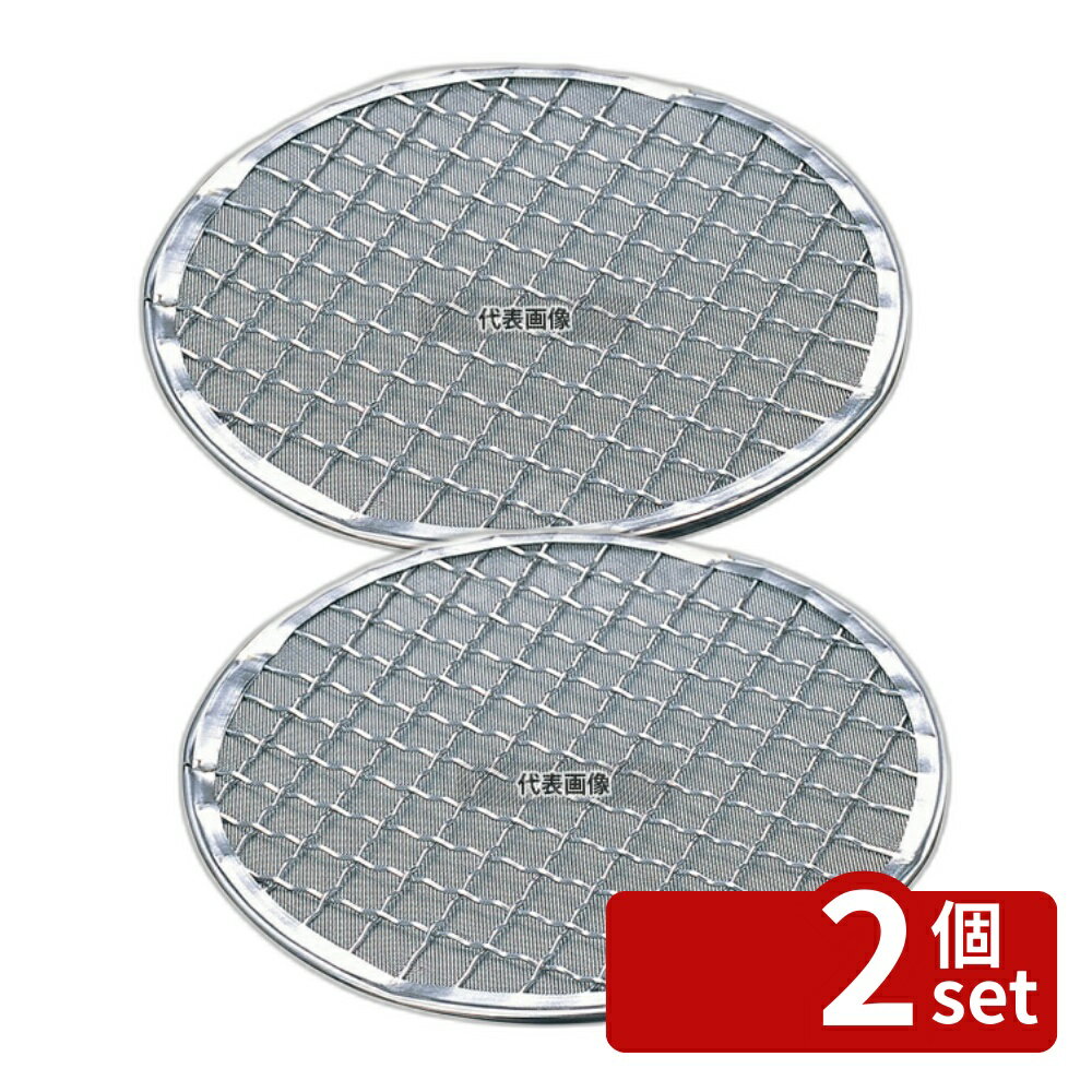 【2個セット】江部松商事 グルメ焼き網 E φ150 アミ No.0879100