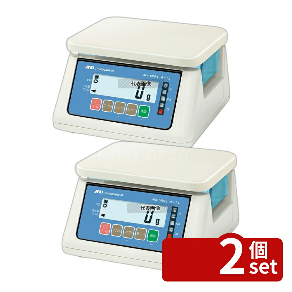 【2個セット】エー・アンド・デイ A&D 防水・防塵デジタルはかり SH-30KAWP-BT 30kg ワイヤレス通信モデル (D)260.0 はかり ハカリ No.1254430
