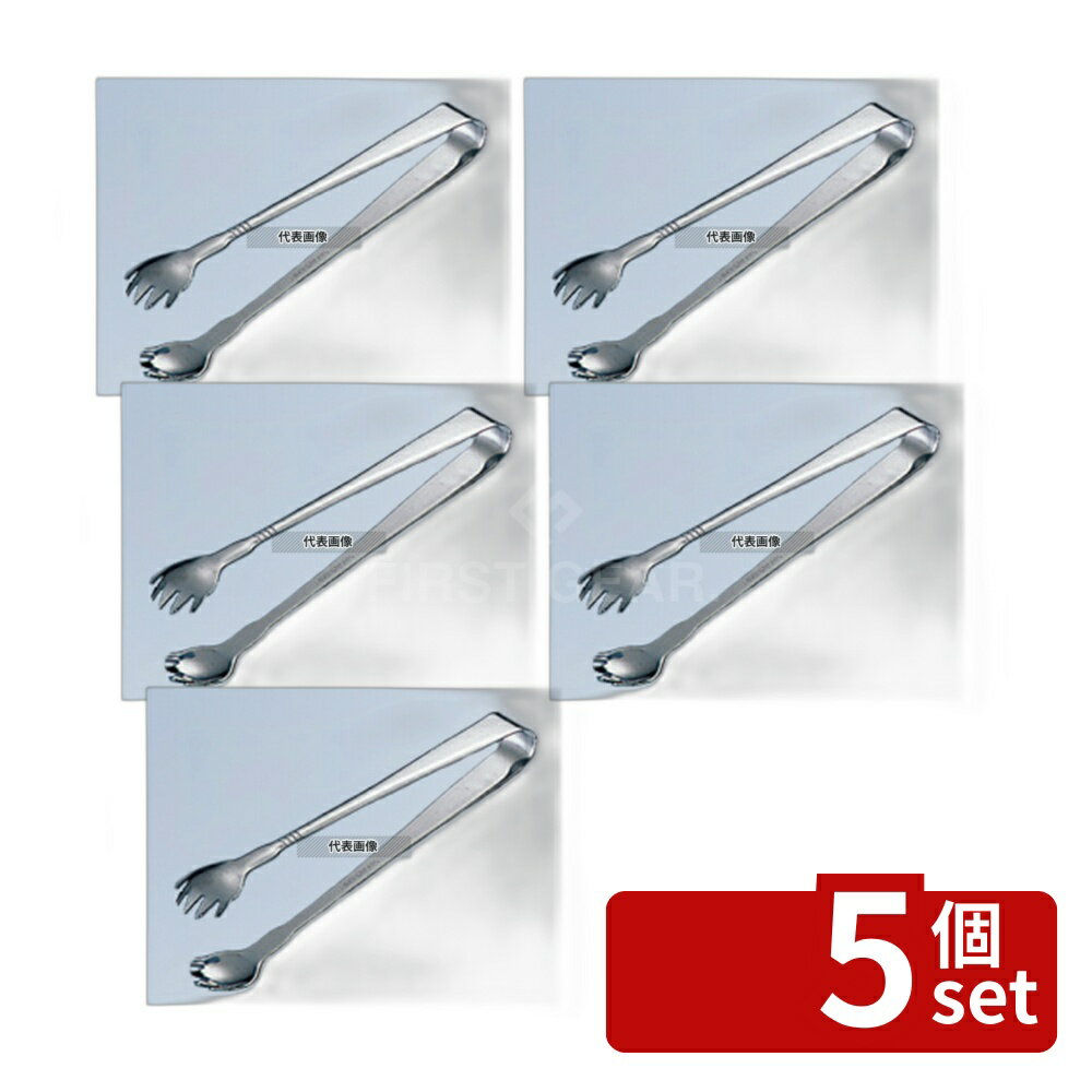 【5個セット】TH TH 18-0 アイストング 鬼手 中 全長180 180 ワイン/バー用品 No.1884600