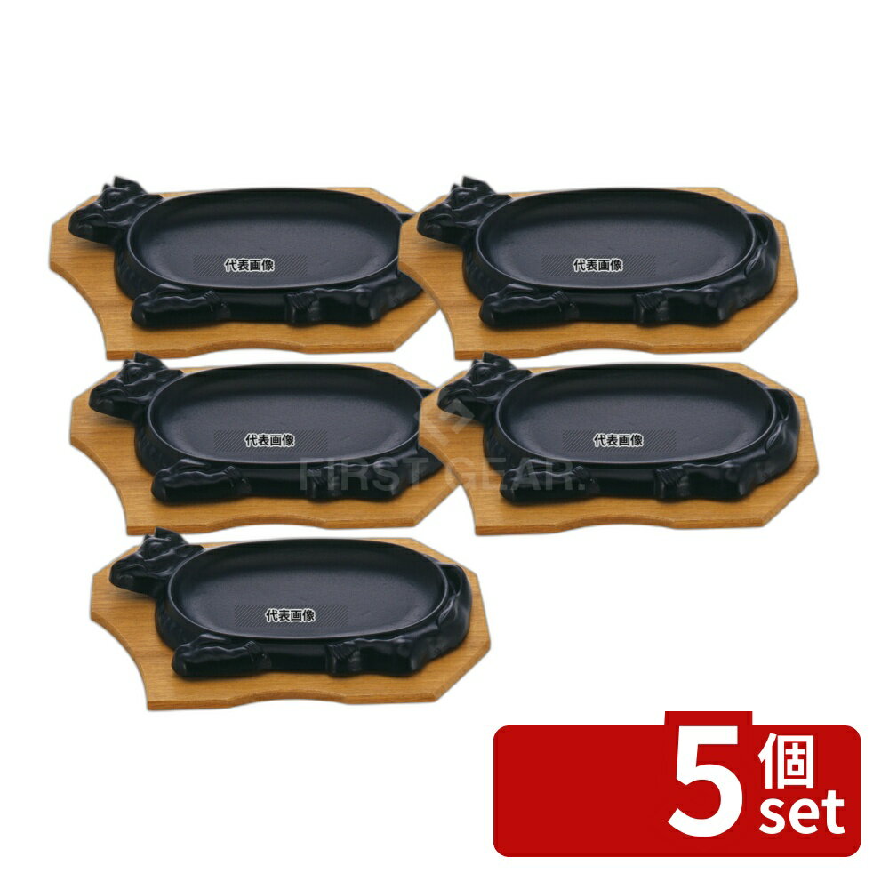 【5個セット】池永鉄工(IK) 鉄 ステーキ皿 牛 215×135 皿 No.2026500