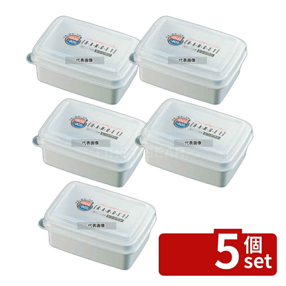 【5個セット】エンテック 電子レンジ容器 レンジワン R-25 1470ml 201×134×H89 ストックポット/保存容器 No.3052900