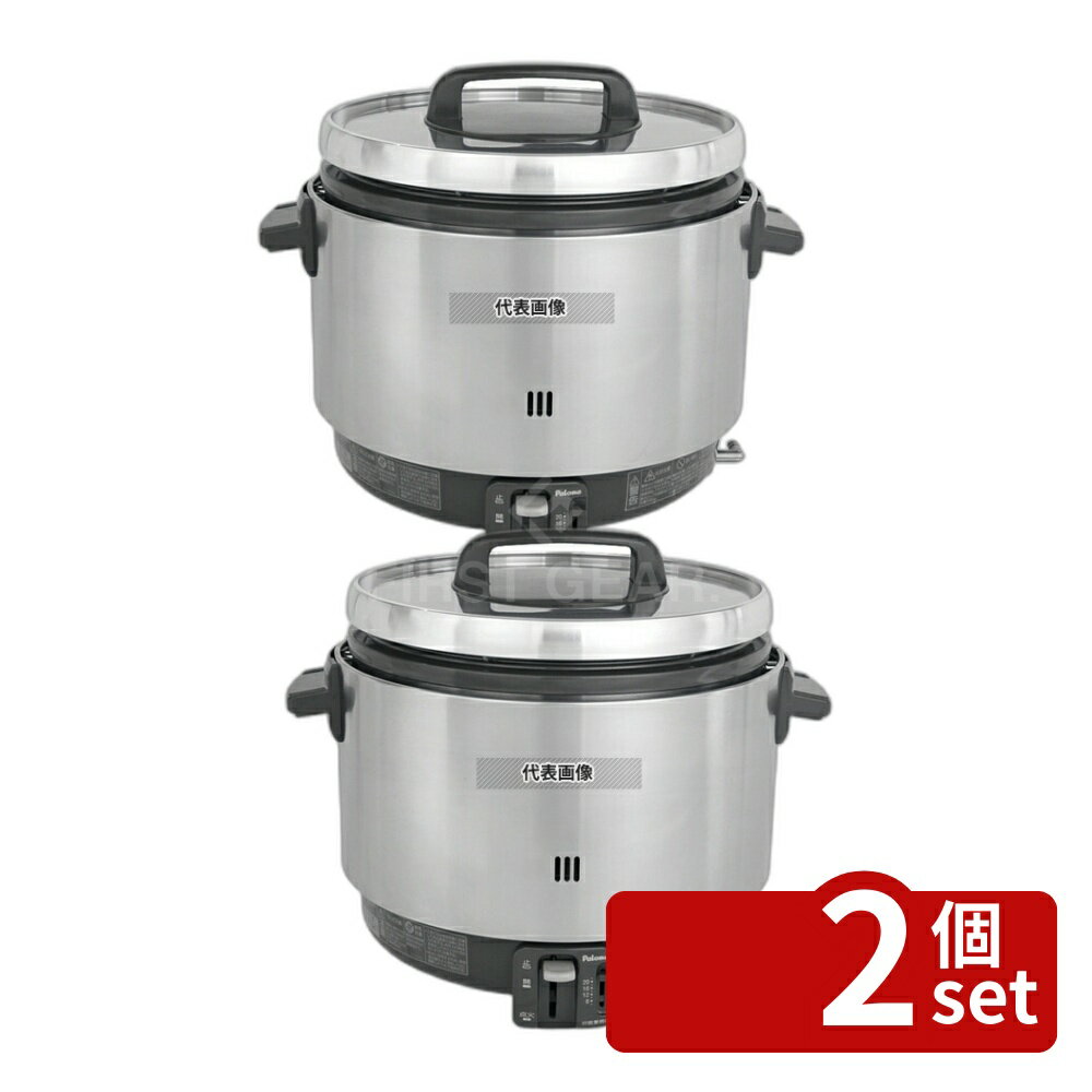【2個セット】パロマ パロマ ガス炊飯器｢涼厨｣ (内釜フッ素樹脂加工) PR-360SSF 13A 3.6L 455×381×H372 炊飯器/スープジャー No.3067910