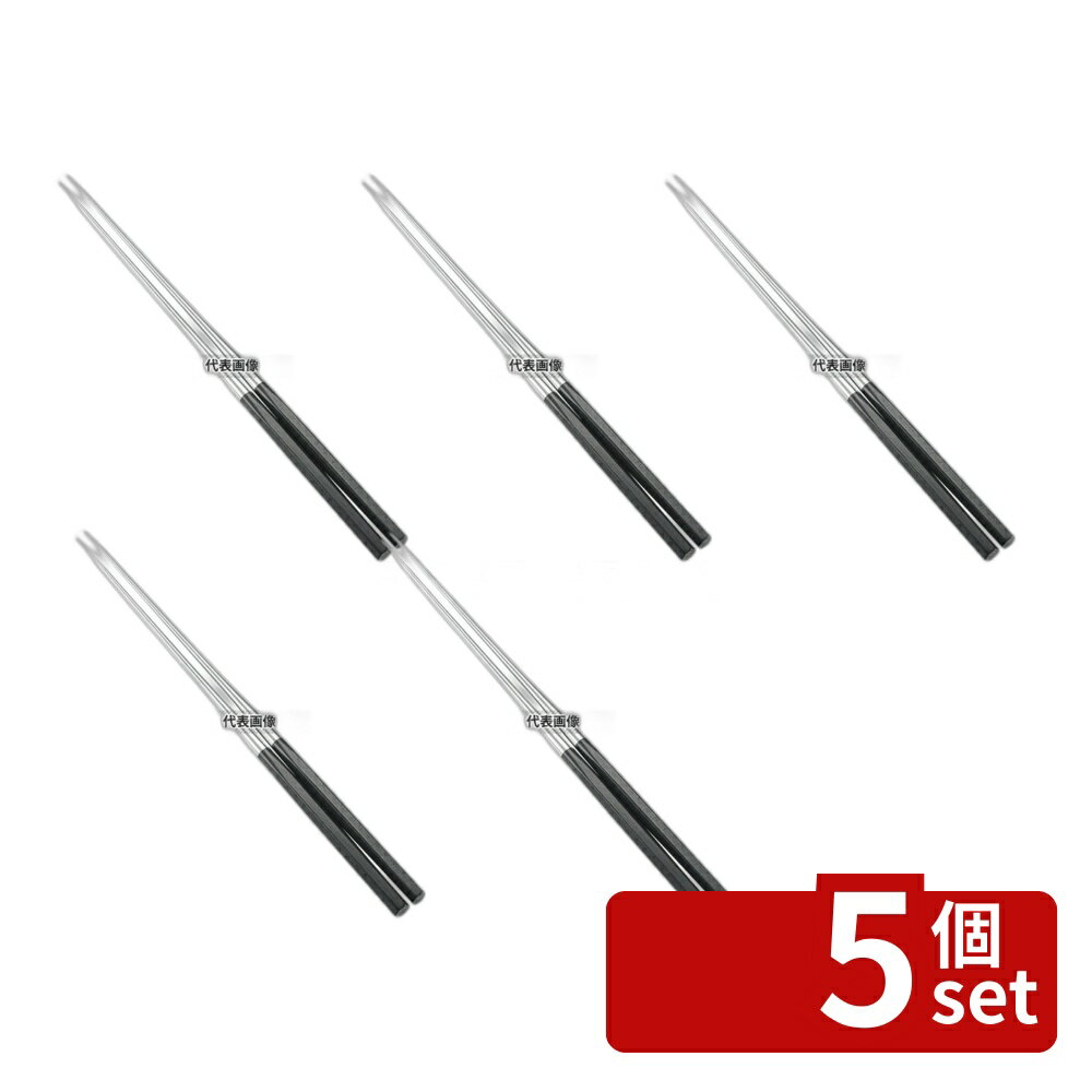 【5個セット】金口製作所 本焼ステンレス黒合板六角柄盛箸 150mm 290 盛箸/菜箸 No.3309400