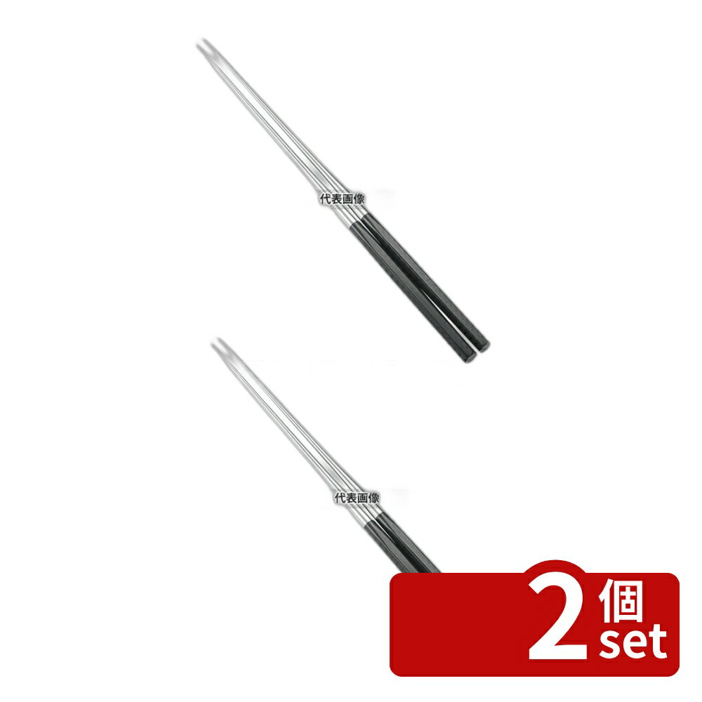 【2個セット】金口製作所 本焼ステンレス黒合板六角柄盛箸 240mm 380 盛箸/菜箸 No.3309800
