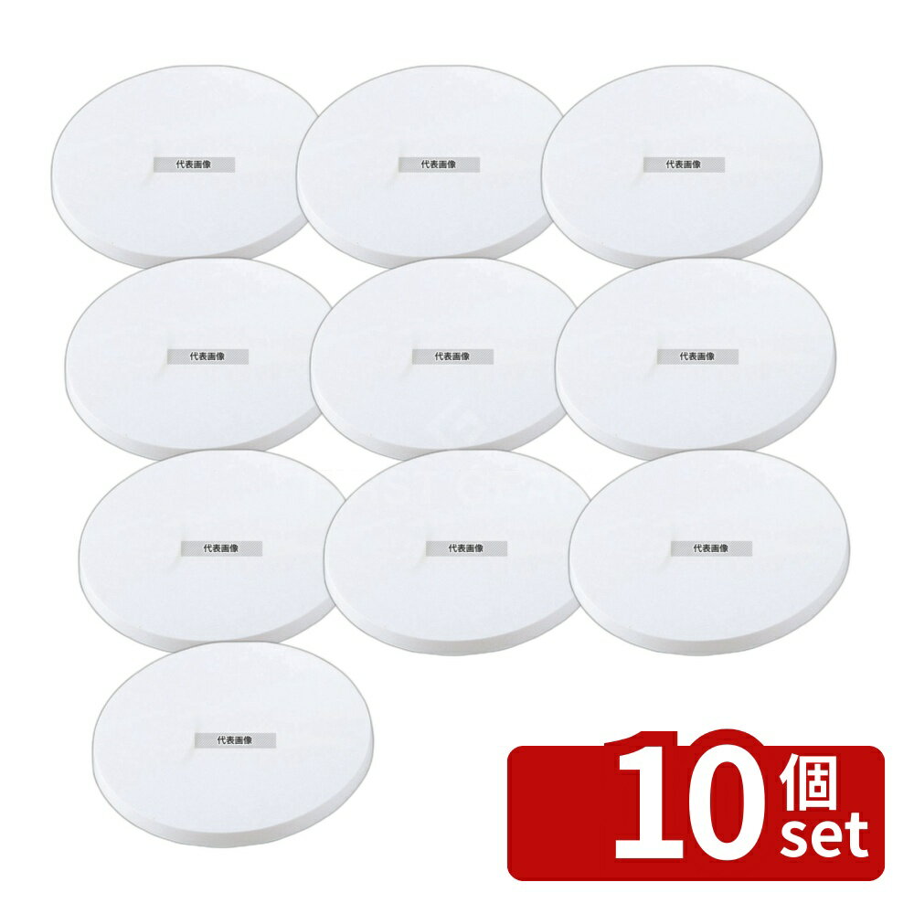 【10個セット】PC クールスタンド (回転台) No.1047 φ270 φ270×35 製菓/ベーカリー用品 No.2558700