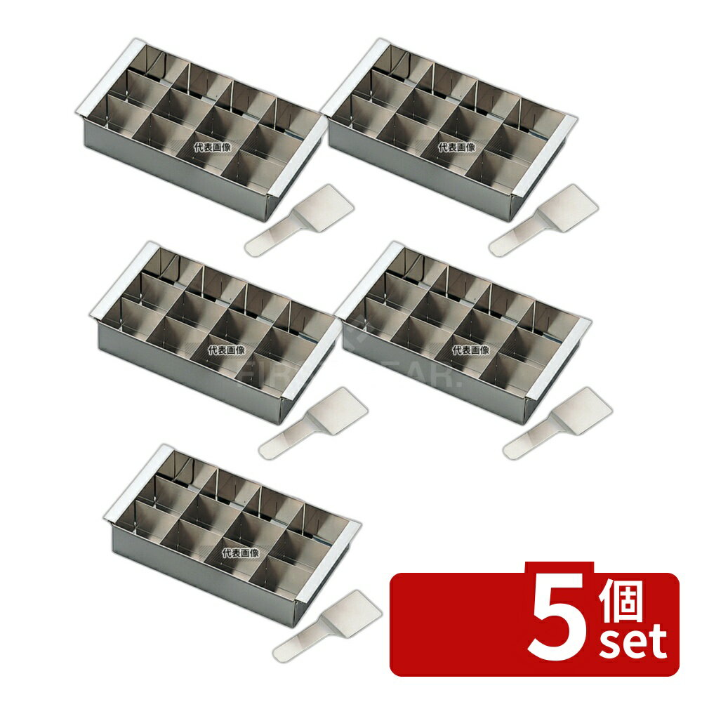 【5個セット】霜鳥製作所 18-8(ステンレス)L型デザート寒天流し 12ヶ取 (ヘラ付) C-002 960cc 製菓/ベーカリー用品 No.2611900