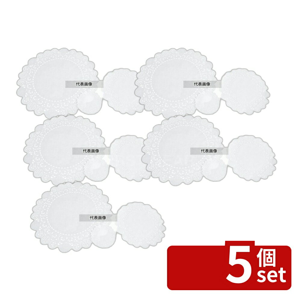 【5個セット】(有)住友 レースペーパー 白 丸型 (50枚入) 4.0吋 (100mm) 100 厨房消耗品 No.2502220