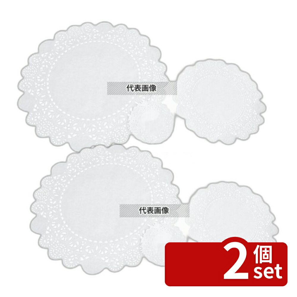 【2個セット】(有)住友 レースペーパー 白 丸型 (50枚入) 4.5吋 (115mm) 115 厨房消耗品 No.2502230