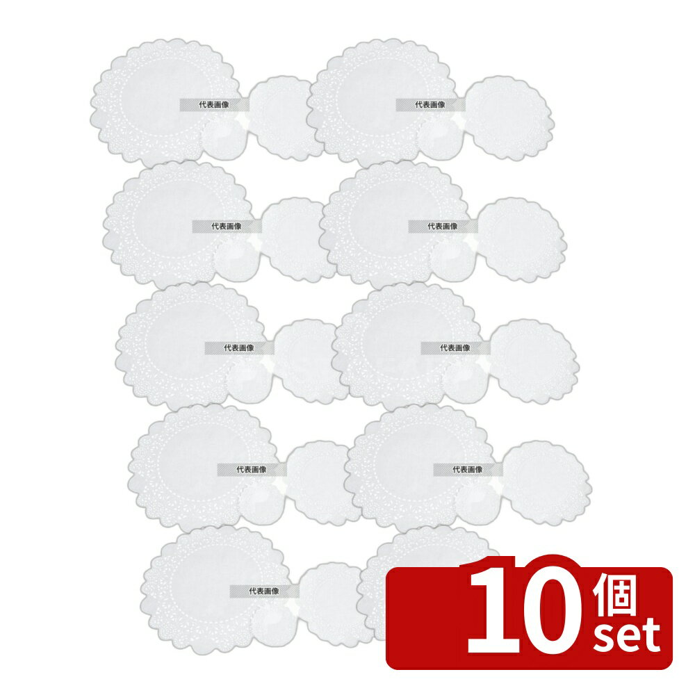 【10個セット】(有)住友 レースペーパー 白 丸型 (50枚入) 12.5吋 (315mm) 315 厨房消耗品 No.2502310