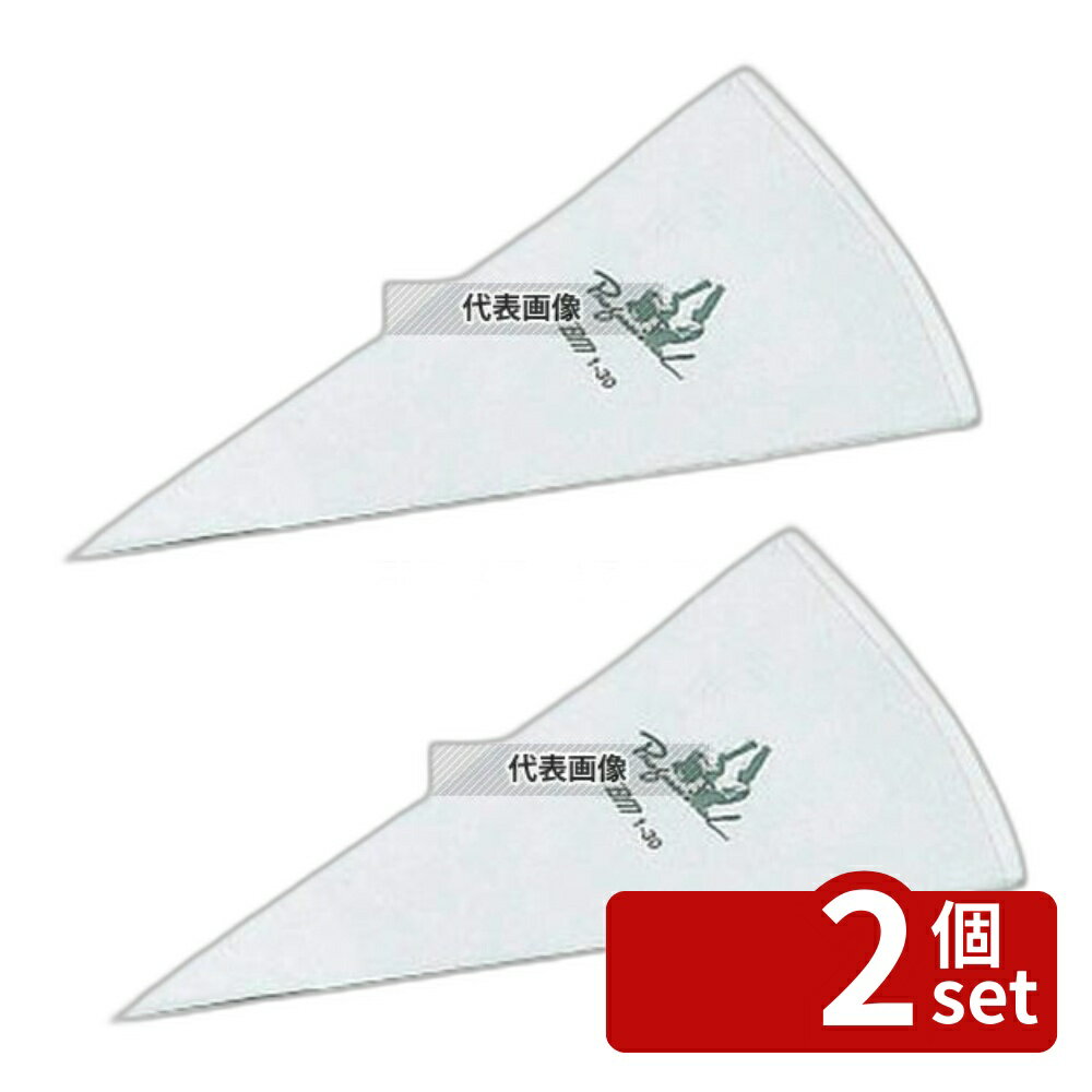 【2個セット】EBM(江部松) プロフェッショナル 絞り袋 No.2 2-35 360×210 製菓/ベーカリー用品 No.2542100