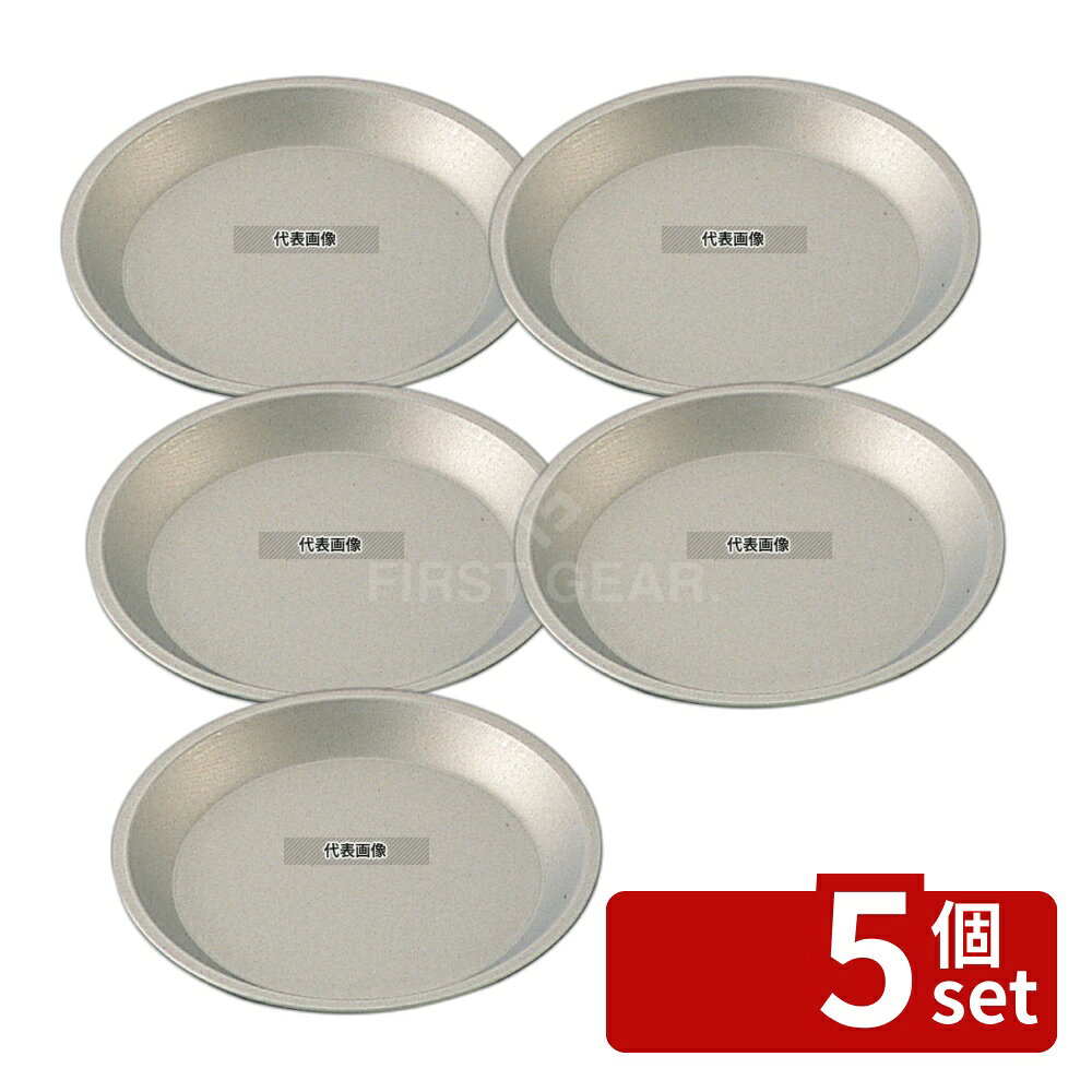 Kitchen Equipments - 【5個セット】ブラックフィギュア パイ皿 浅型 D-021 21cm 底径:φ177 皿 No.3631500