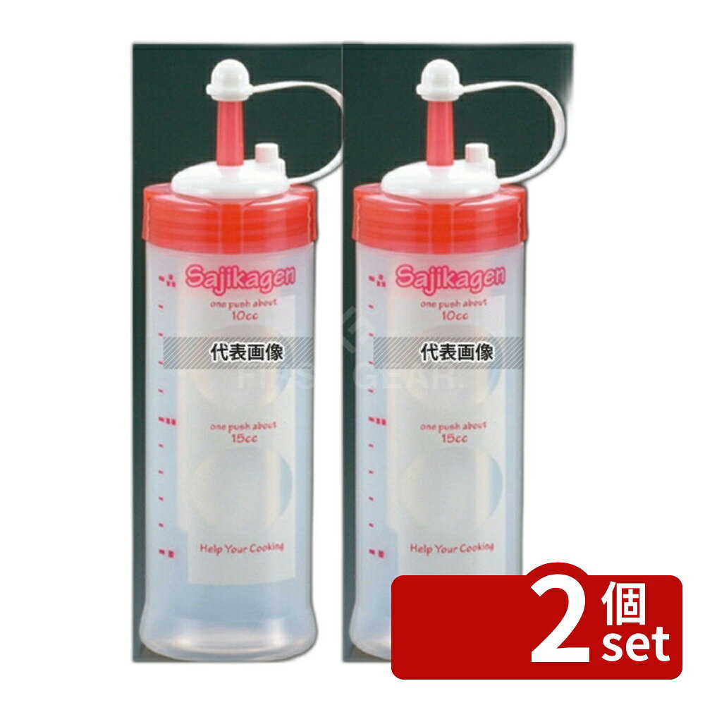 Set - 【2個セット】調味料ボトル さじかげん ME-400S クリアレッド 360ml φ62×H196 ディスペンサー/ドレッシングボトル No.3677100