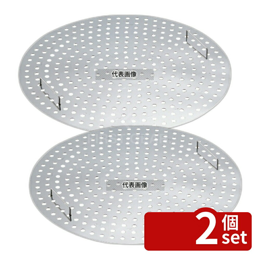 【2個セット】EBM(江部松) 18-8(ステンレス) スープサポーター 60cm用 H55 スープサポーター No.3589500