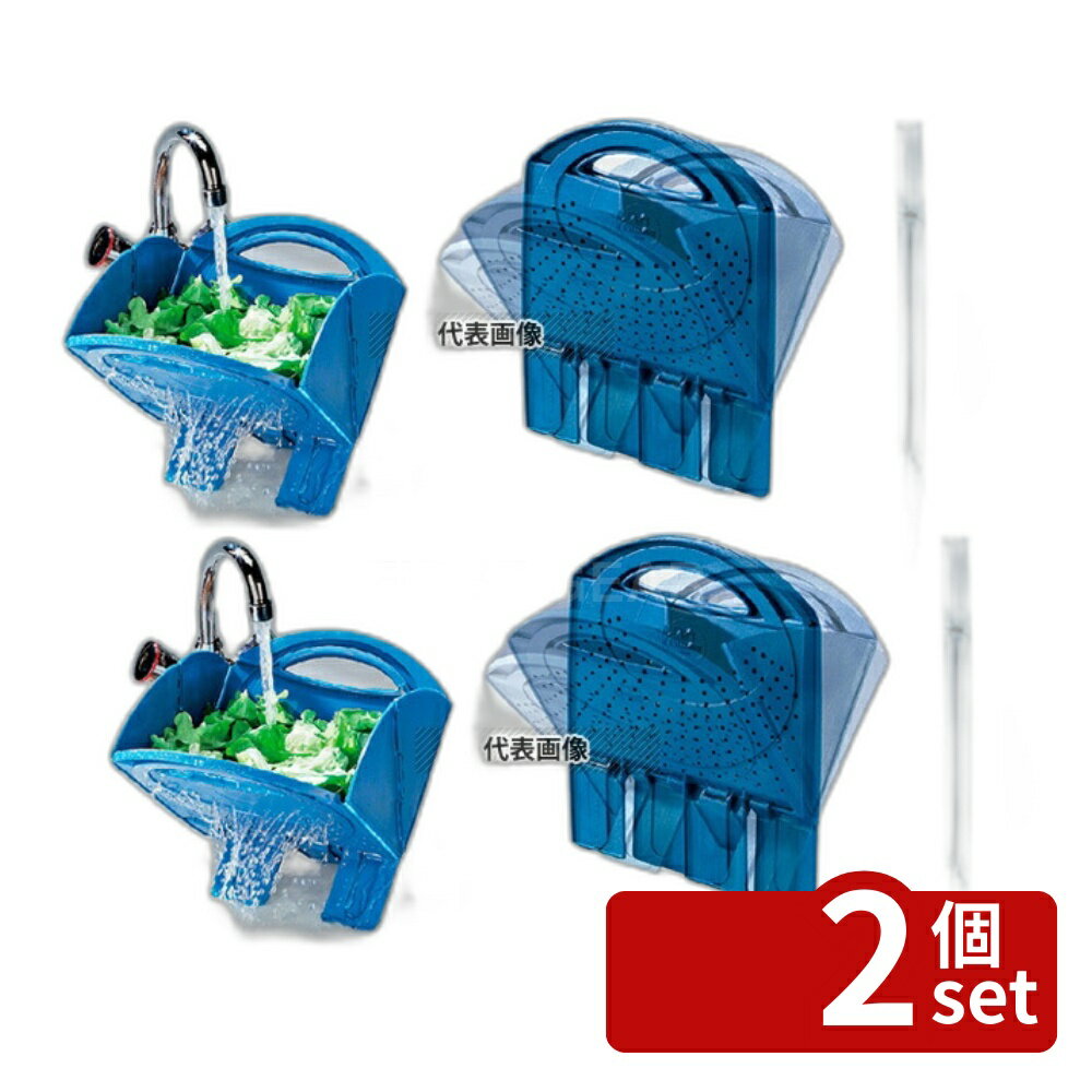 Rakuten - 【2個セット】スコラ・トゥット (折り畳み式水切り) ブルー 325×245×H220 コランダー No.3603000