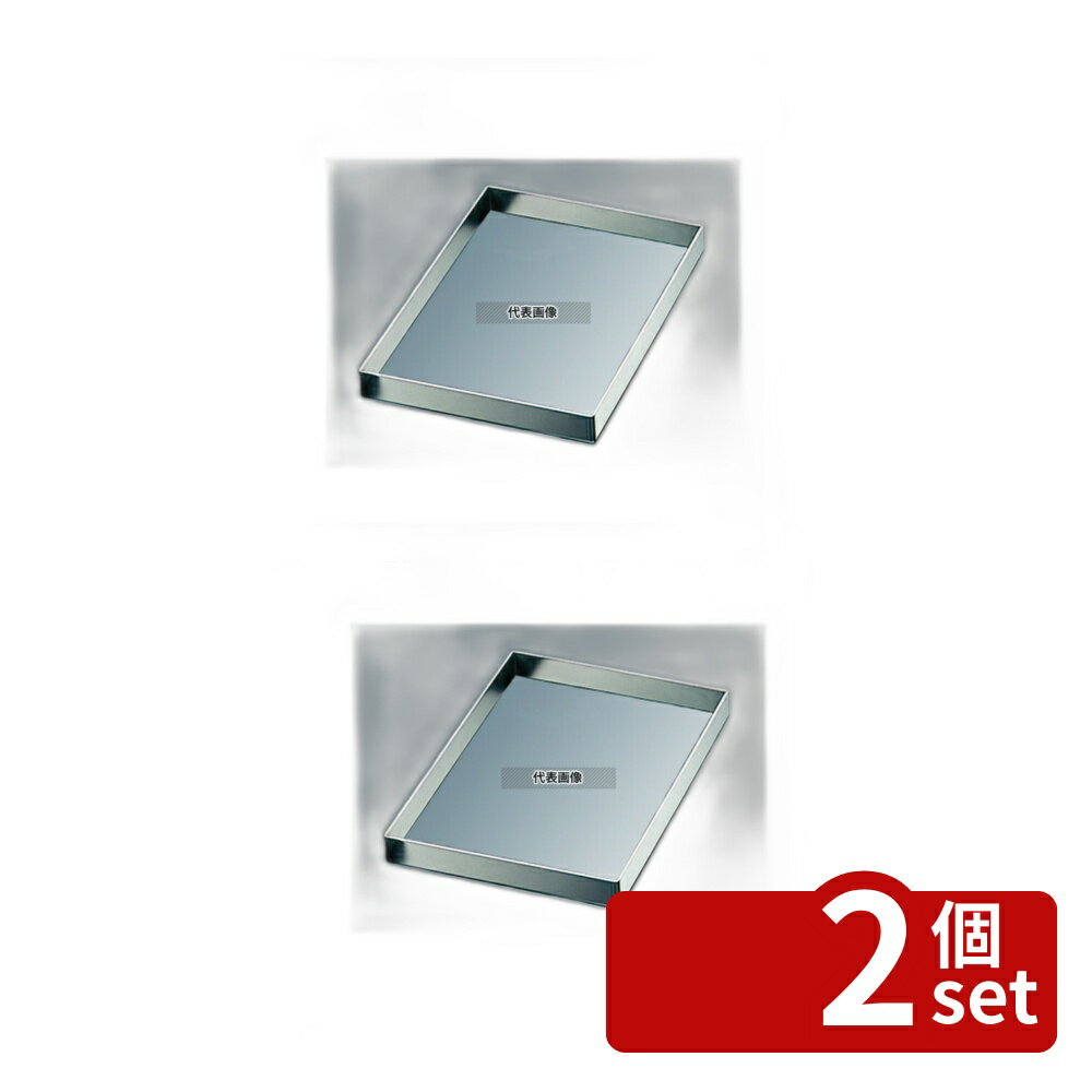 Freezers, Refrigerators - 【2個セット】EBM(江部松) 18-8(ステンレス) 角型 浅型セルクルリング370×270×H35 370×270×H35 セルクルリング No.3605500