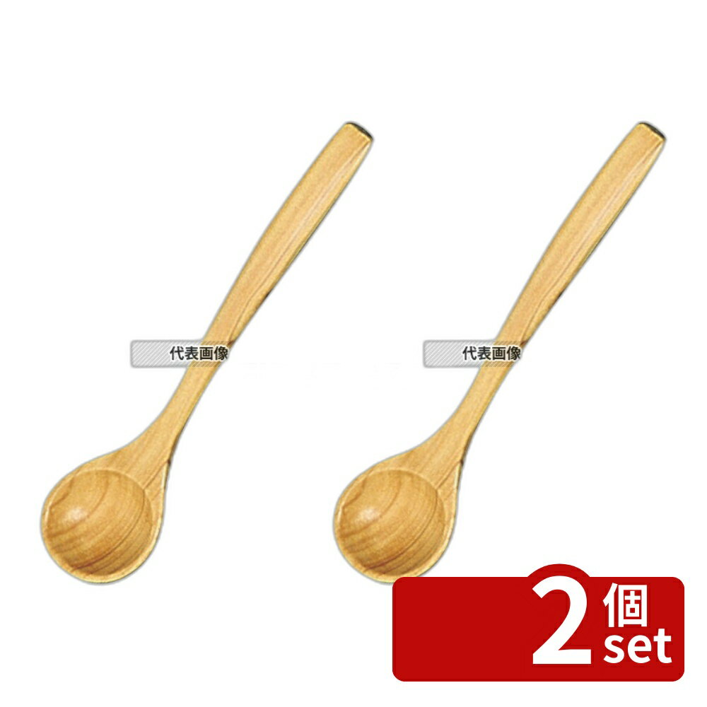 【2個セット】山下工芸 茶碗蒸スプーン 146-19 ひのき 全長135 135 カトラリー/箸 No.5353700