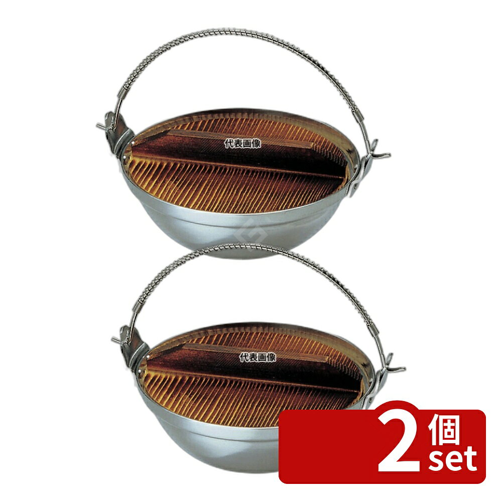 【2個セット】本間製作所 K アルミ鍋 (木ブタ付) 15cm 0.65L φ186×H74 卓上鍋/焼物用品 No.5358300