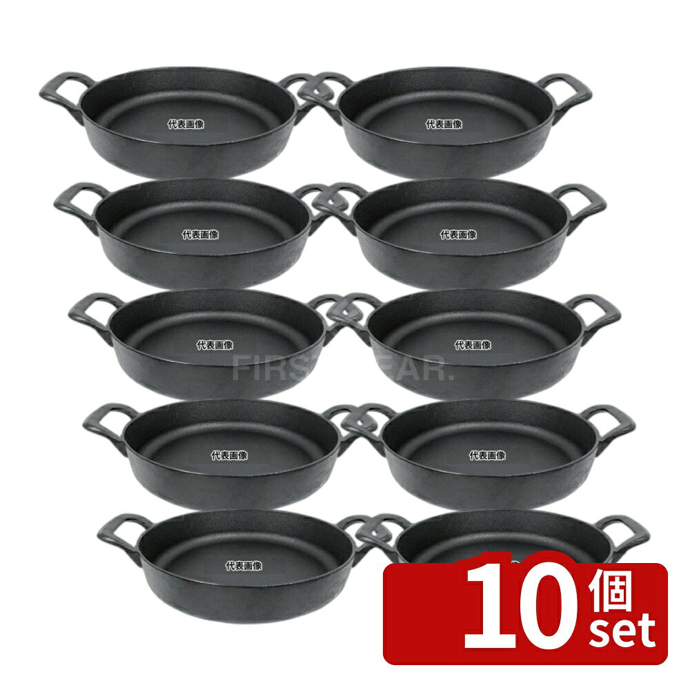 【10個セット】イシガキ産業 鉄鋳物 スキレット 両手 15cm 3893 底径:143 鍋全般 No.5362000