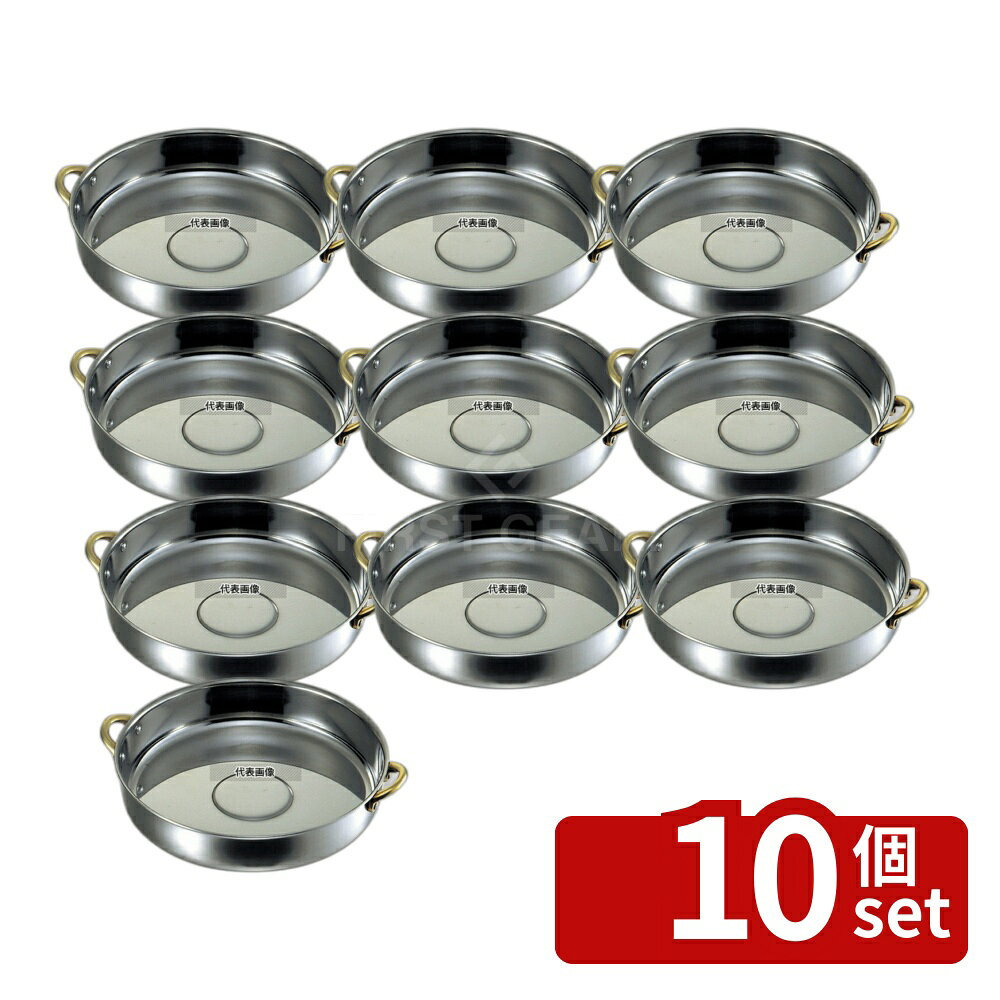 【10個セット】マルタマ(MA) 18-0 すきやき鍋 両手付 28cm φ292 卓上鍋/焼物用品 No.5365200