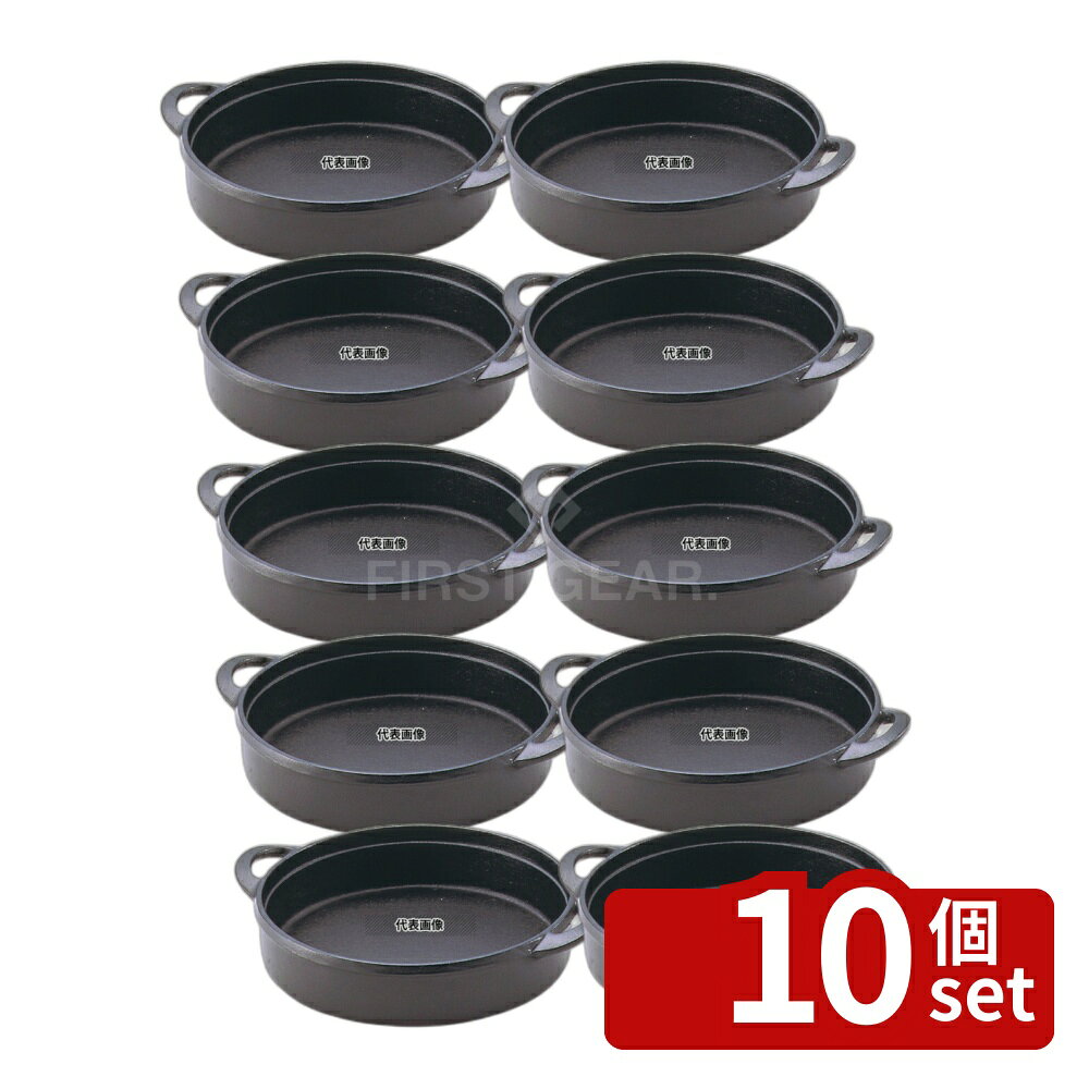 【10個セット】池永鉄工(IK) 鉄 一人用 すきやき鍋 共柄 17cm φ176 卓上鍋/焼物用品 No.5366400