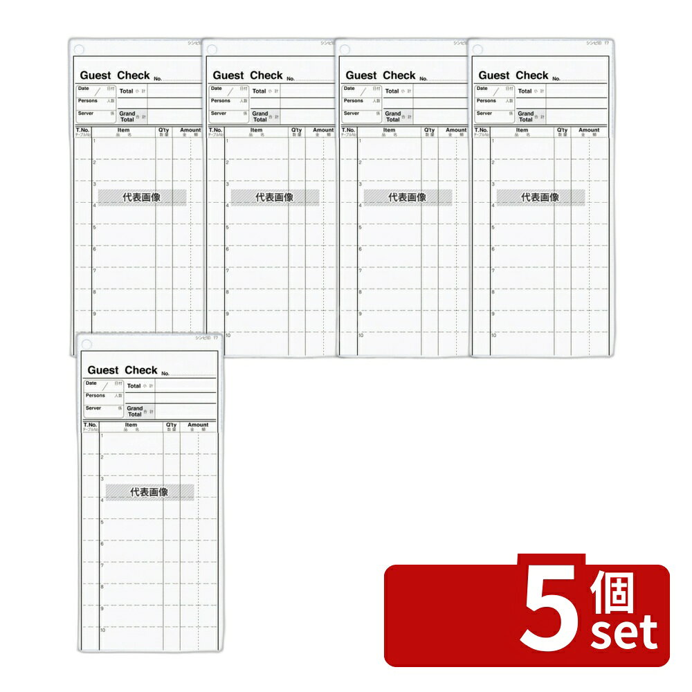 商品の特徴 シンビ オ会計伝票 伝票-17 英文 2枚複写 (500枚組) 175×80 ●お会計伝票 製品仕様 ●型番:伝票-17 ●商品ブランドシリーズ:SHIMBI ●品名情報分解1 物:伝票 ●外寸:90×188×77/ ●重量:497g ●材質:クラフト/ ●製造生産国:日本 JANコード：4995446108648