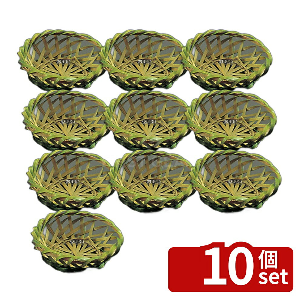 Freezers, Refrigerators - 【10個セット】萬洋 竹 菊型珍味籠 18-035 φ60×H20 カゴ No.5261400