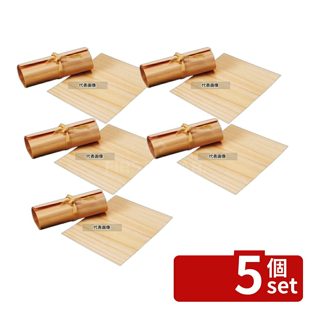 【5個セット】ヤマコー 木曽杉 巻込懐敷 (100枚入) 24000 120×145×t0.6mm 懐敷 No.5263010