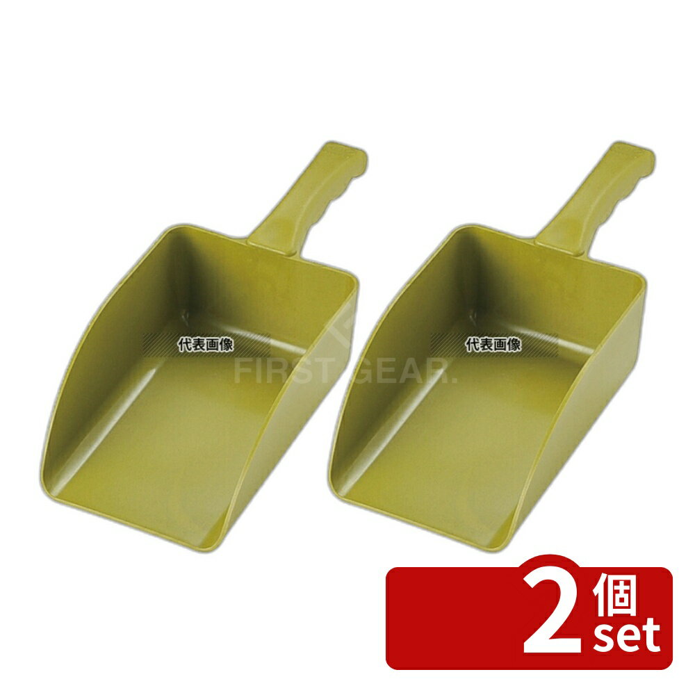 Soup Ladle （Holed） - 【2個セット】バーキンタ ハンドスコップ 小 緑 66203400 スコップ部:150×110×50.5 ロート/スコップ No.5264210