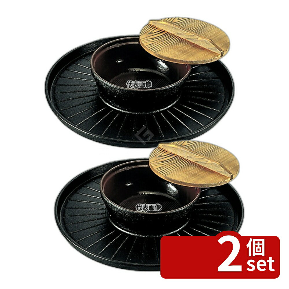 Shabu-Shabu Pots - 【2個セット】SN 鉄 焼きしゃぶ鍋 35cm 0.7L 350×H75 卓上鍋/焼物用品 No.5269600
