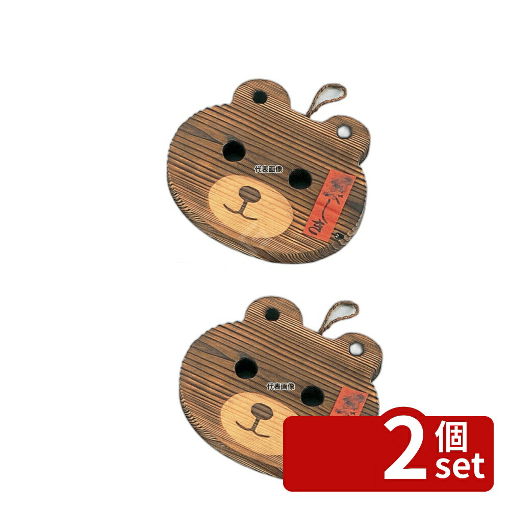 【2個セット】萬洋 焼杉 鍋敷 クマ 34-117L 165×145×H20 卓上鍋/焼物用品 No.5279100