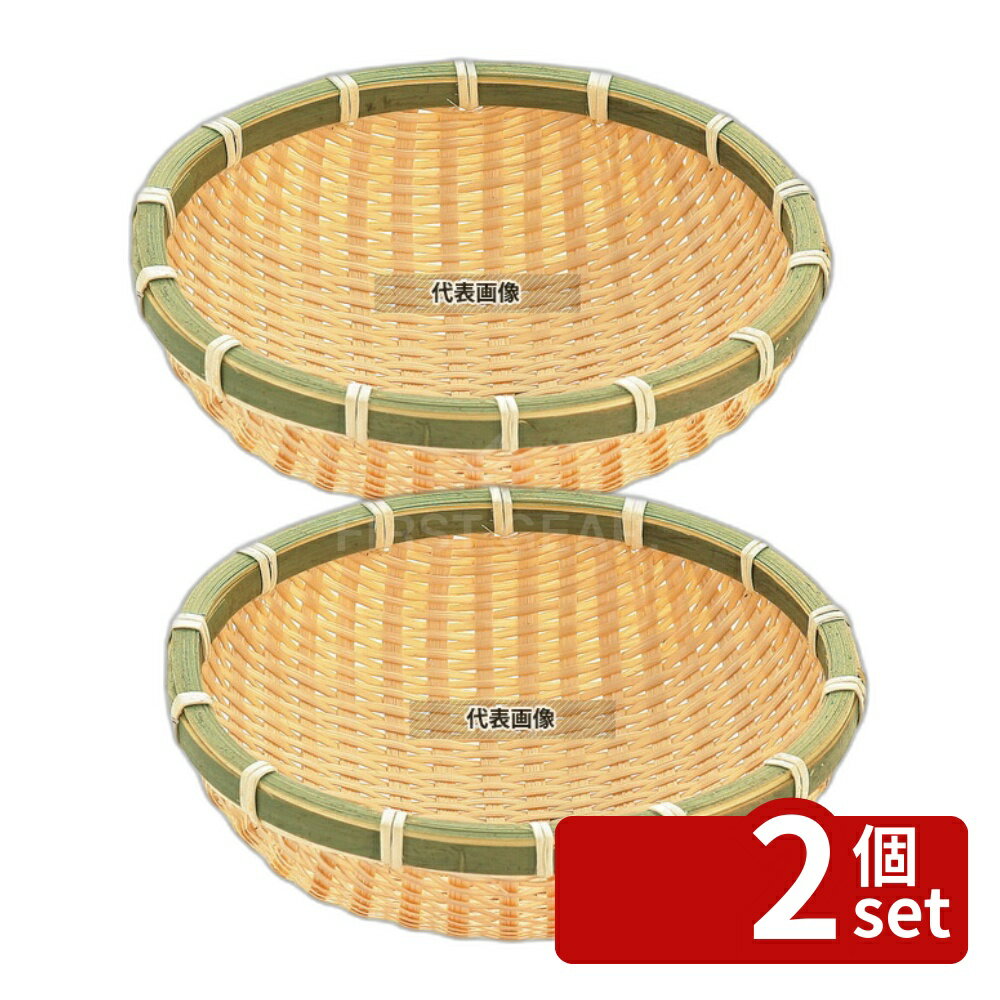 Freezers, Refrigerators - 【2個セット】江部松商事 竹 新椀ザル 3910 10号 100×H35 φ100×H35 料理演出用品 No.5280100