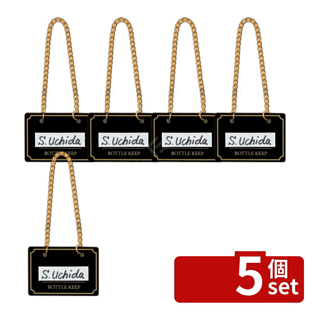 【5個セット】(有)シンビ シンビ ボトルキーパー (10枚入) BM-1 ブラック 50×35 No.5316260