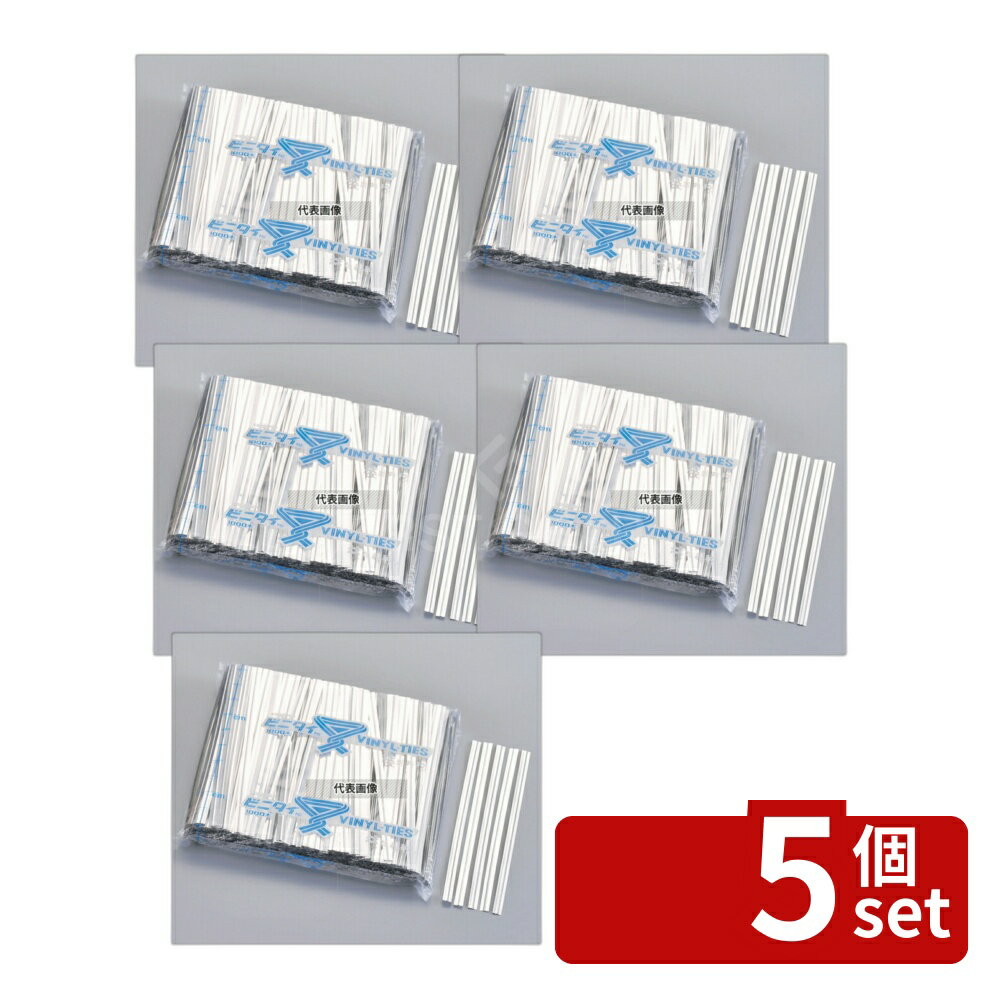 Freezers, Refrigerators - 【5個セット】共和 ビニタイPET カット品 (1000本入) 銀 4mm×8cm 4mm×8cm 厨房消耗品 No.5534510