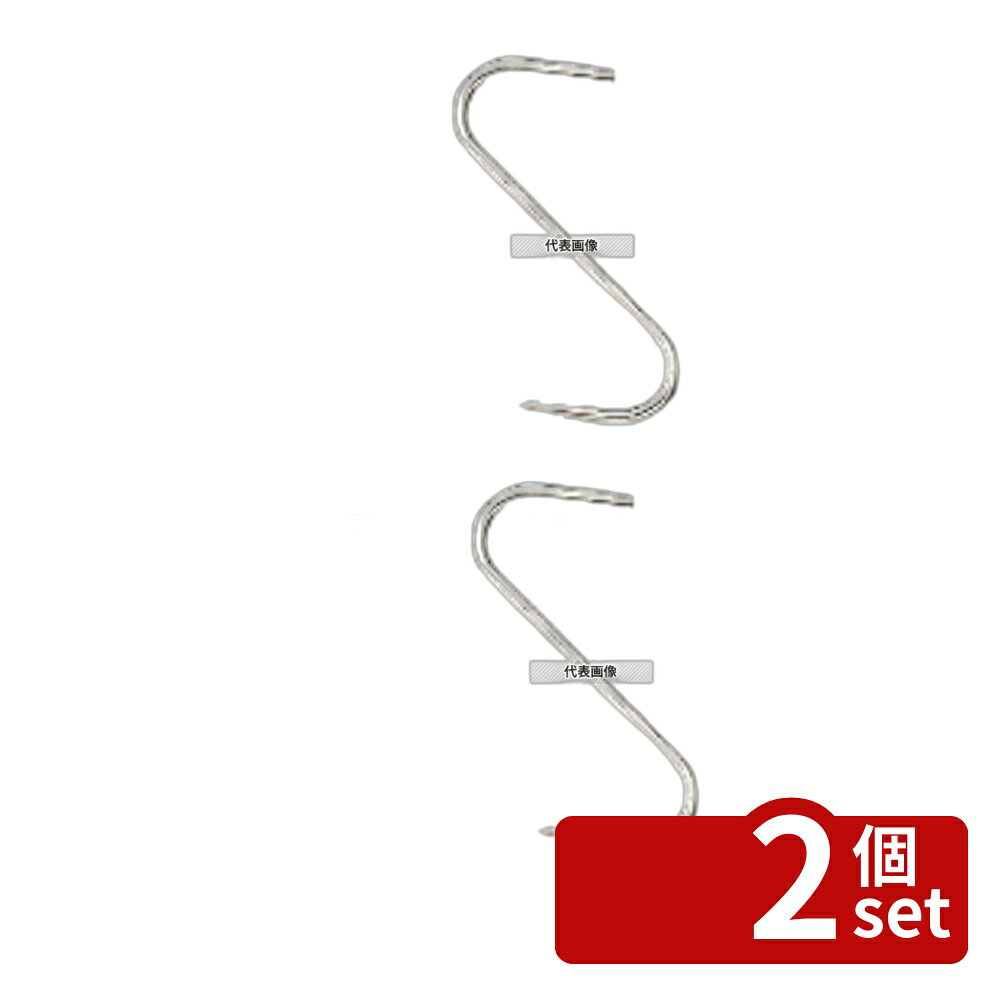 【2個セット】江部松商事 18-8(ステンレス) スモーク用 肉ツリ (太サ3mm) 10cm 10c...