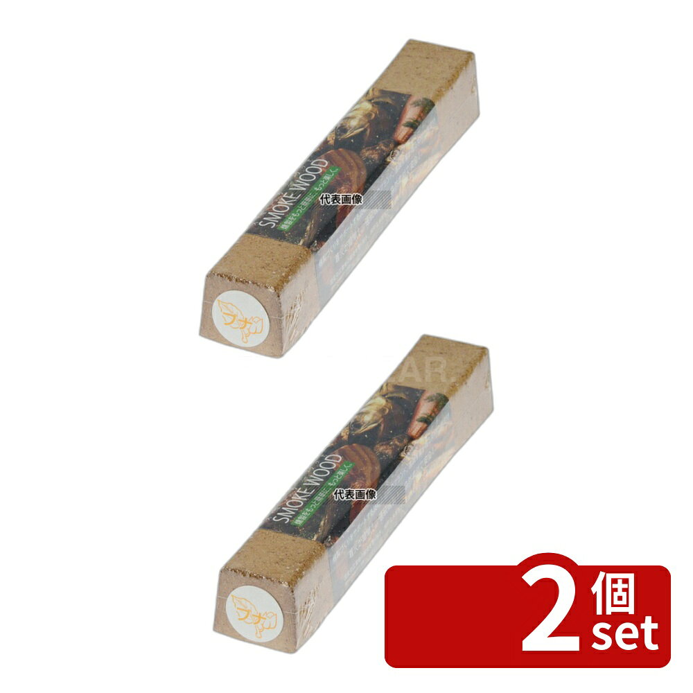 【2個セット】進誠産業 スモークウッド ロング ブナ (全長30cm) 50×50×300 スモークウッド No.5558910