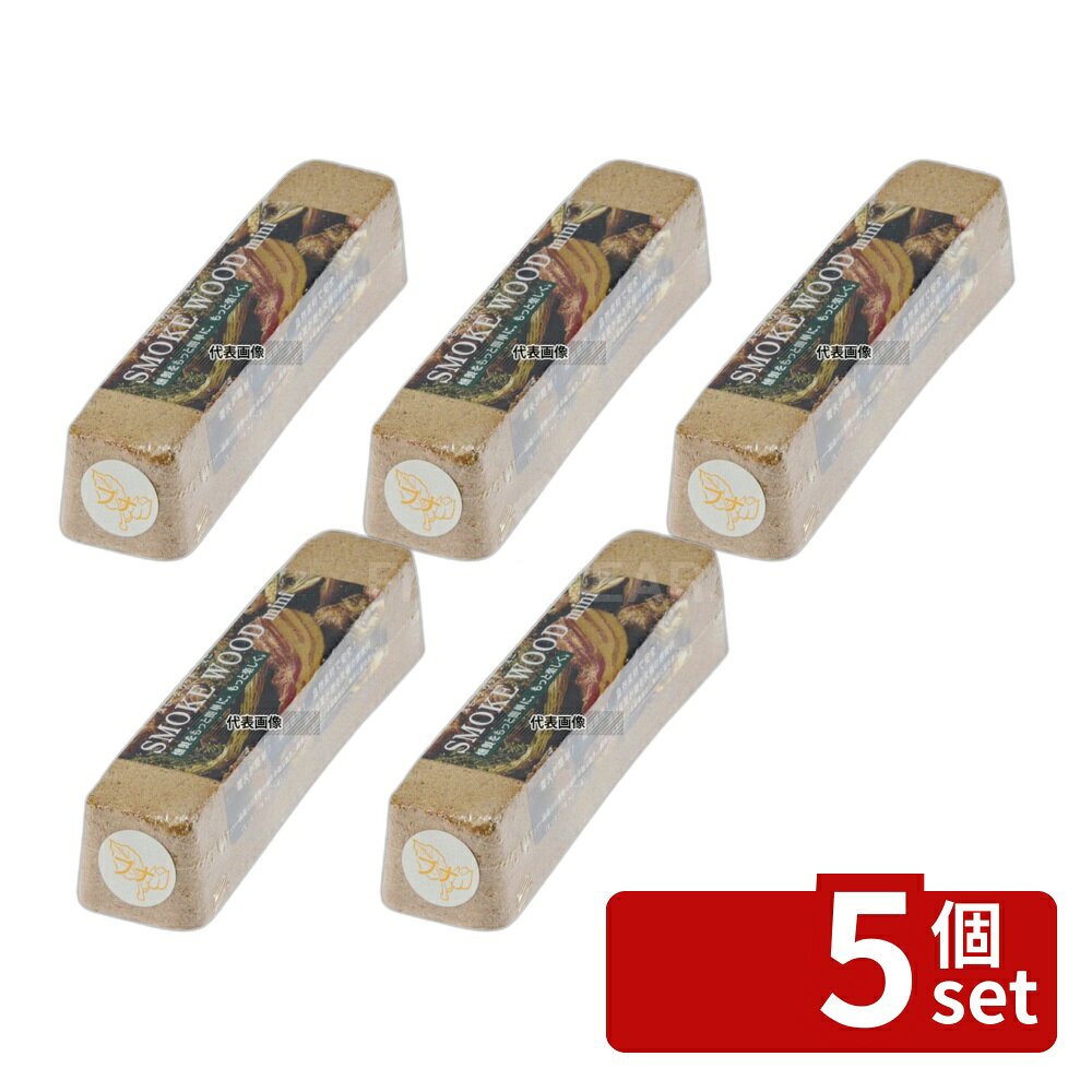 Smoker - 【5個セット】進誠産業 スモークウッド ミニ ブナ (全長18cm) 40×38×180 スモークウッド No.5558920