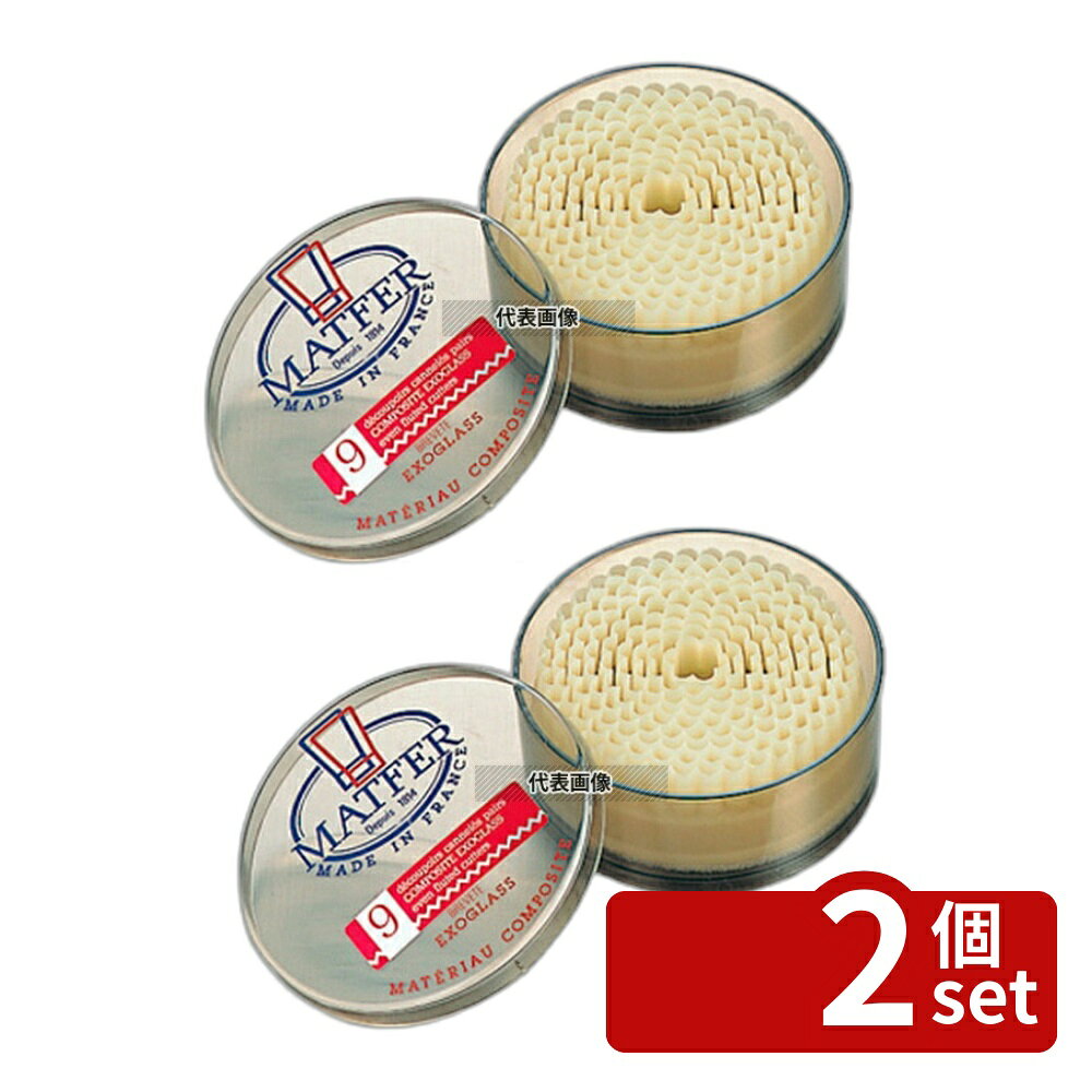 Ih Incompatible - 【2個セット】マトファー エグゾグラス ギザ 抜型 9ヶ入セット 79614 高さ:H35 抜き型 No.5559500