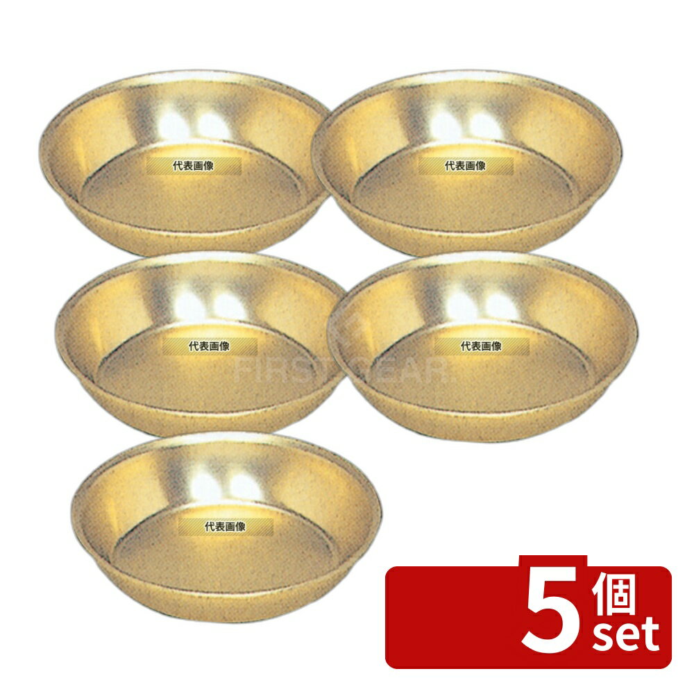 【5個セット】オオイ金属 蓚酸アルマイト 特深皿 106 φ160×H35 φ160×35 和/洋/中 食器 No.5445400